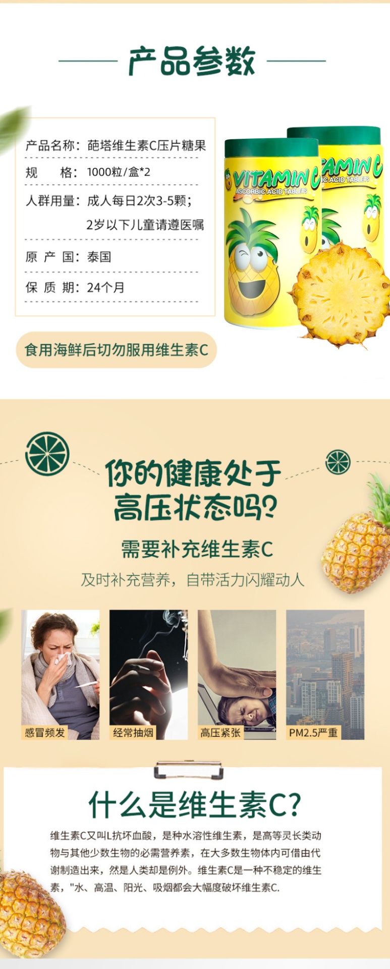 商品PATAR|泰国 PATAR VC维生素C咀嚼片菠萝味儿童成人水果维他命1000粒/罐,价格¥97,第6张图片详细描述