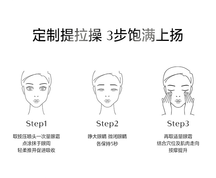 商品[国内直发] Shiseido|资生堂（SHISEIDO）悦薇智感紧塑眼霜15ml 紧致提拉平抚细纹提亮眼周,价格¥600,第6张图片详细描述