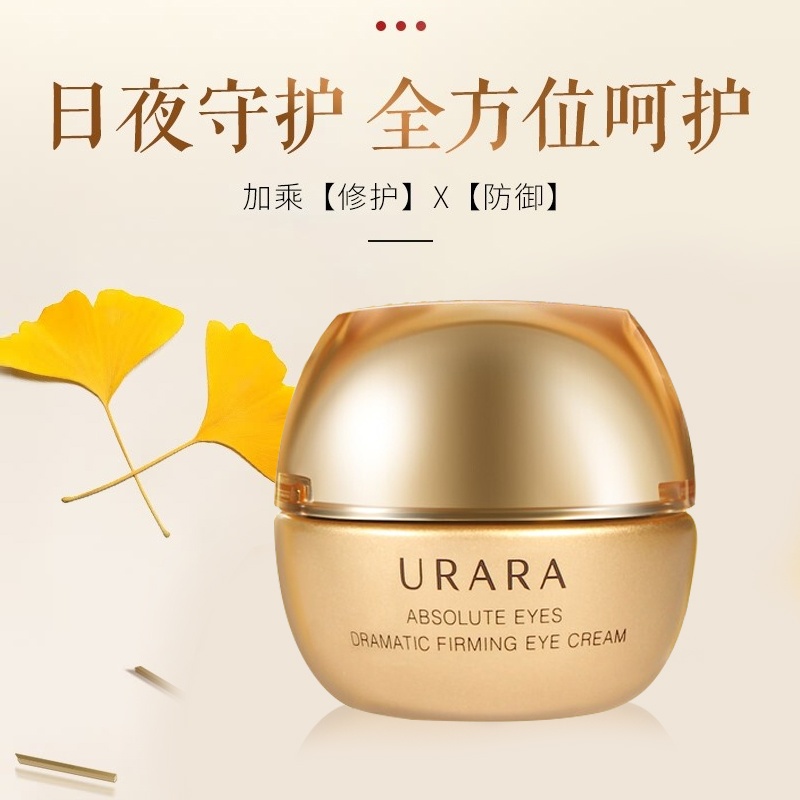 商品[国内直发] URARA|悠莱生机明眸金致紧塑眼霜 15g,价格¥377,第5张图片详细描述