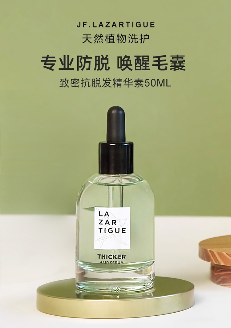 商品Lazartigue|Lazartigue娜莎迪强效增发精华液50ml 强韧发根,价格¥362,第2张图片详细描述