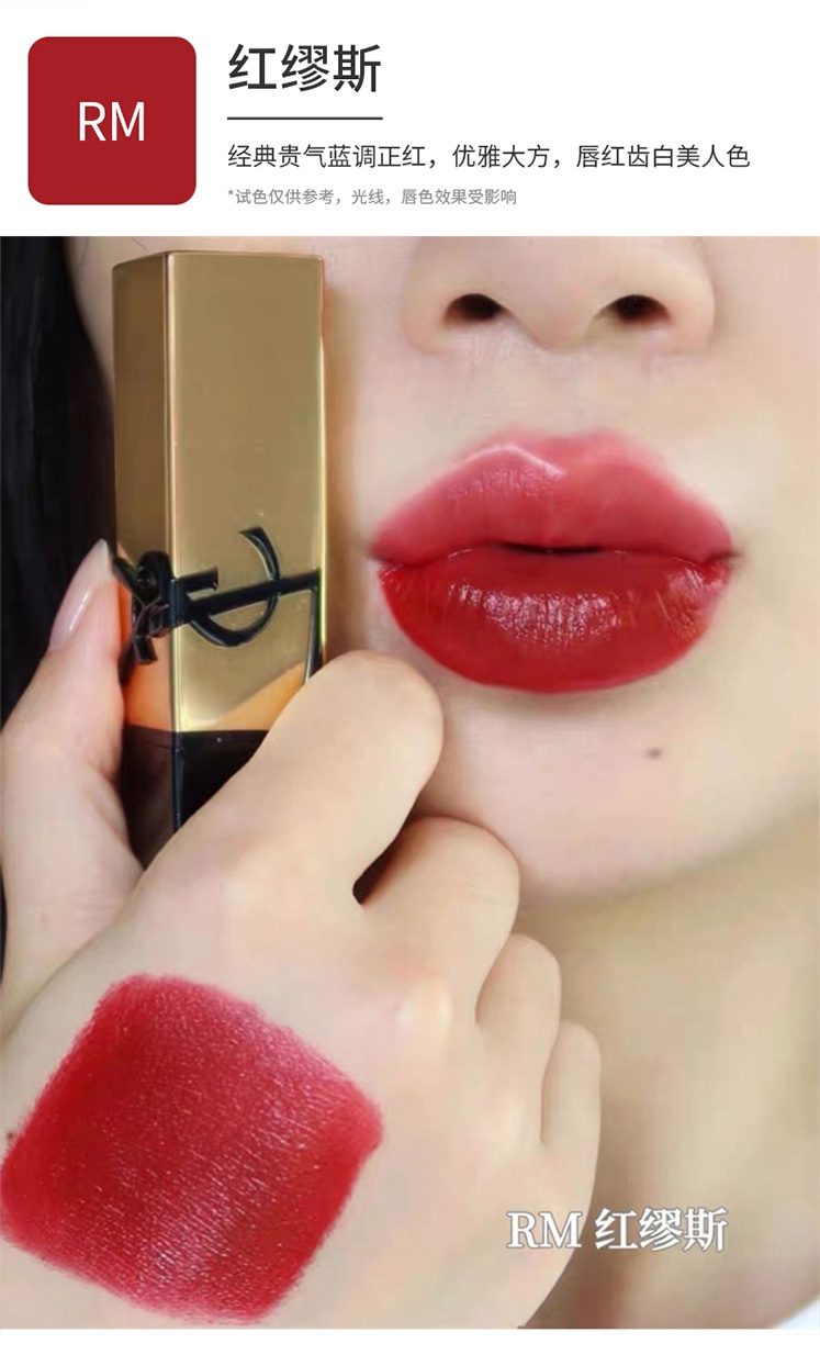 商品[国内直发] Yves Saint Laurent|圣罗兰方管纯口红热门色号三选一1.3g（旅行装）,价格¥66,第9张图片详细描述
