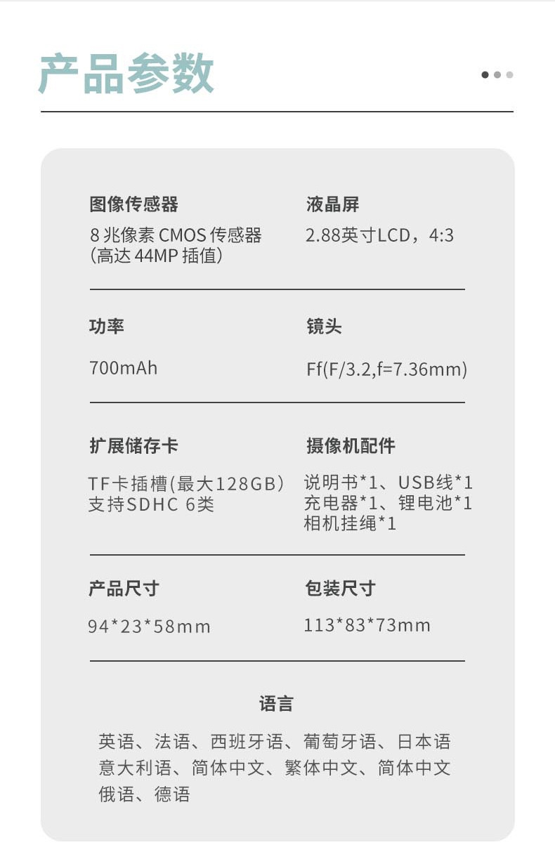 商品[国内直发] GLENVINTEN|格岚云顿英国品牌4800万像素高清数码照相机家用学生儿童专用相机便携式卡片机,价格¥564,第4张图片详细描述