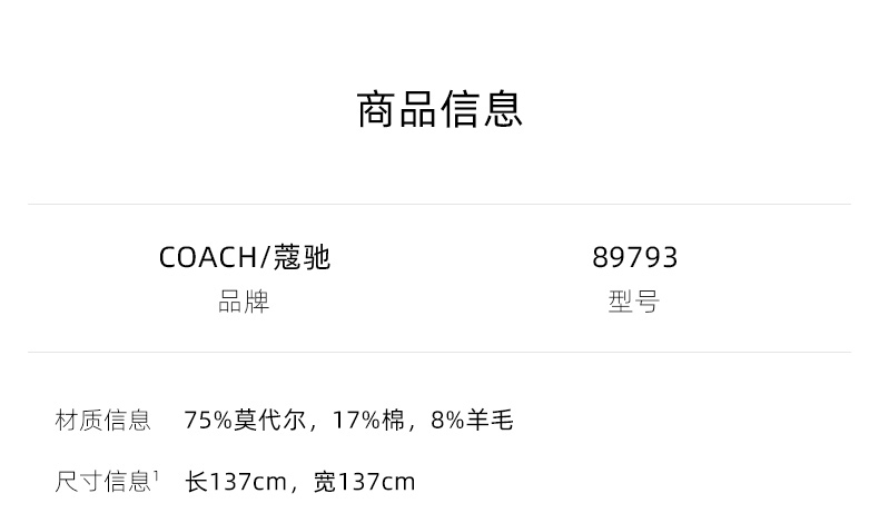 商品Coach|Coach 奥莱款女士围巾丝巾黑色 89793BLK,价格¥679,第1张图片详细描述