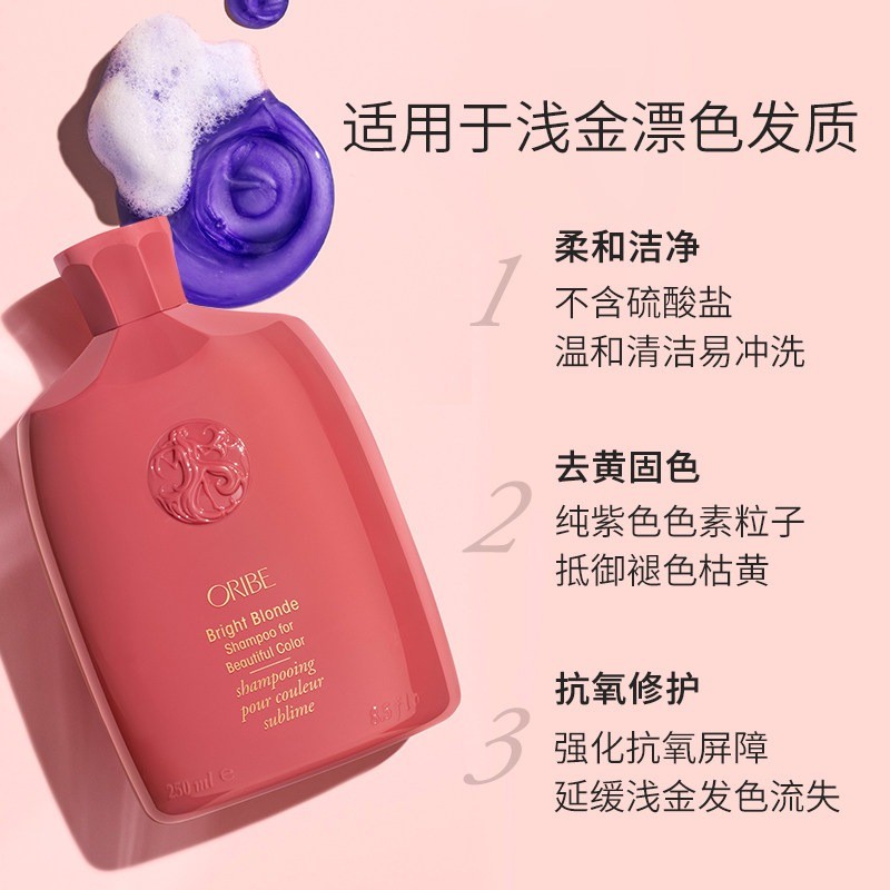 商品Oribe|欲动绯红漂色香氛洗发水250ml,价格¥410,第5张图片详细描述