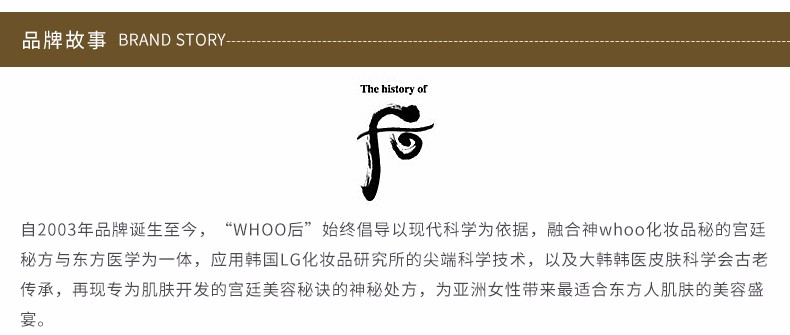 商品WHOO|【新旧随机】WHOO/后 秘贴焕然修护精华液2件套套盒｜包邮【香港直发】,价格¥719,第6张图片详细描述