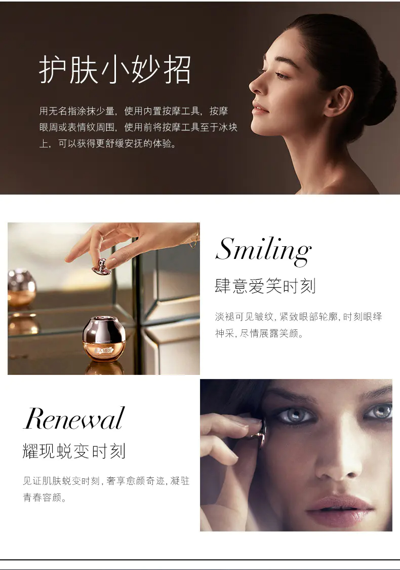 商品La Mer|海蓝之谜鎏金焕颜精华眼霜15ml褪淡纹路呵护眼周【香港直邮】,价格¥2449,第5张图片详细描述