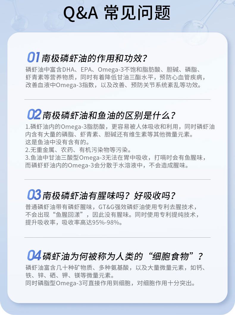 商品[国内直发] GT&G|（组合装） GT&G南极磷虾油60粒/盒*2+GT&G NMN COMBO 60粒/盒*1盒 逆龄不惧 健康加倍,价格¥240,第27张图片详细描述