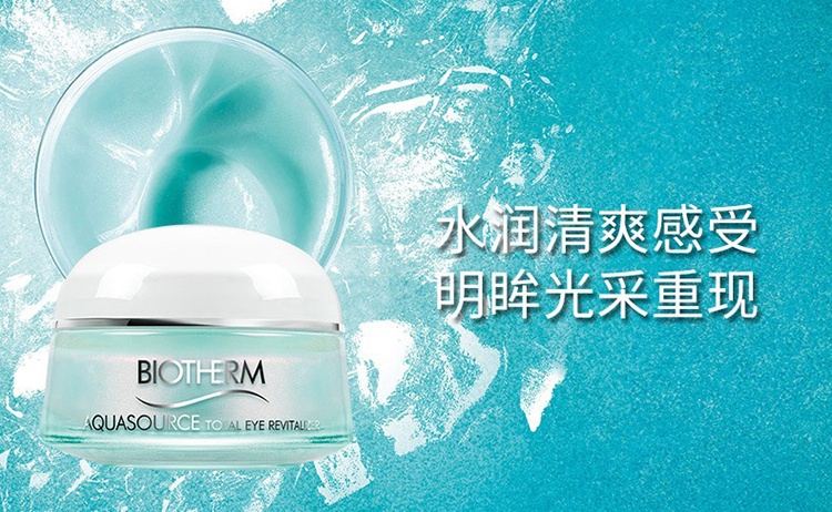 商品Biotherm|Biotherm碧欧泉女士绿薄荷精华眼霜15ml,价格¥216,第2张图片详细描述