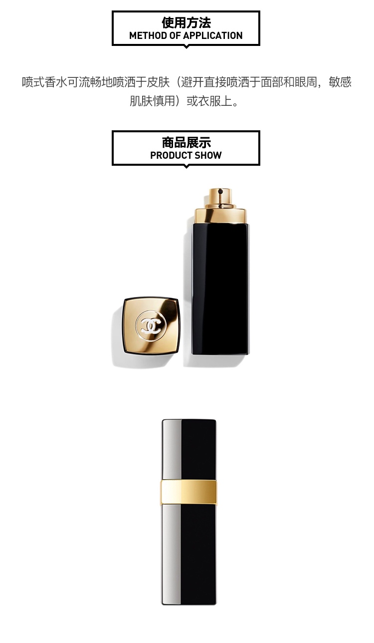 商品Chanel|Chanel香奈儿五号浓香水60ML 便携装,价格¥944,第4张图片详细描述
