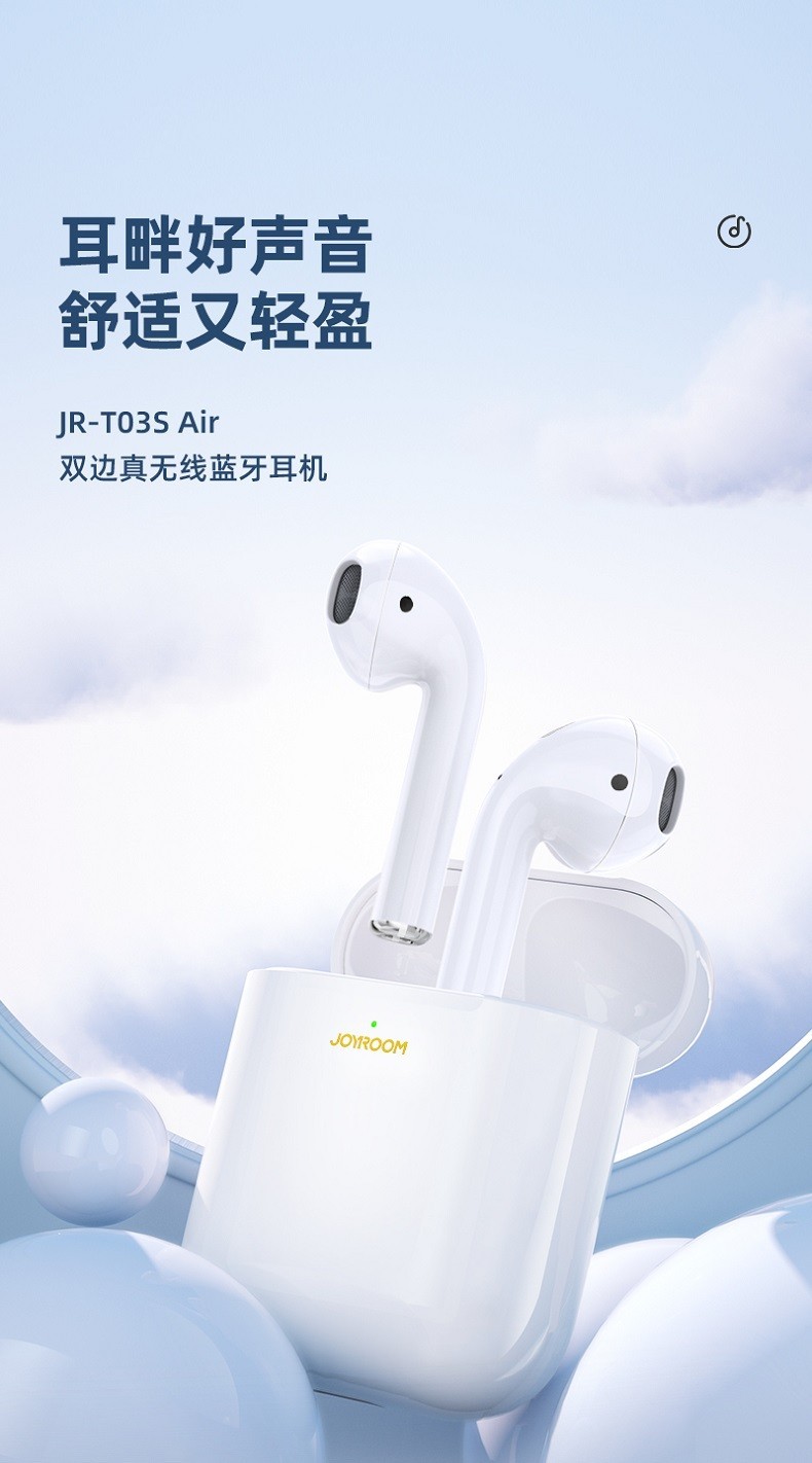 商品[国内直发] JOYROOM|机乐堂（JOYROOM） JR-T03S Air双边真无线蓝牙耳机HIFI无损音质蓝牙5.1高清通话 白色,价格¥369,第1张图片详细描述