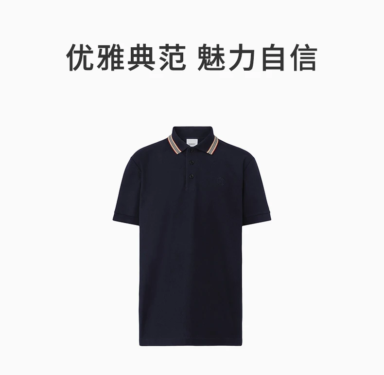 商品[国内直发] Burberry|BURBERRY 深蓝色男士POLO衫 8056222,价格¥4003,第1张图片详细描述