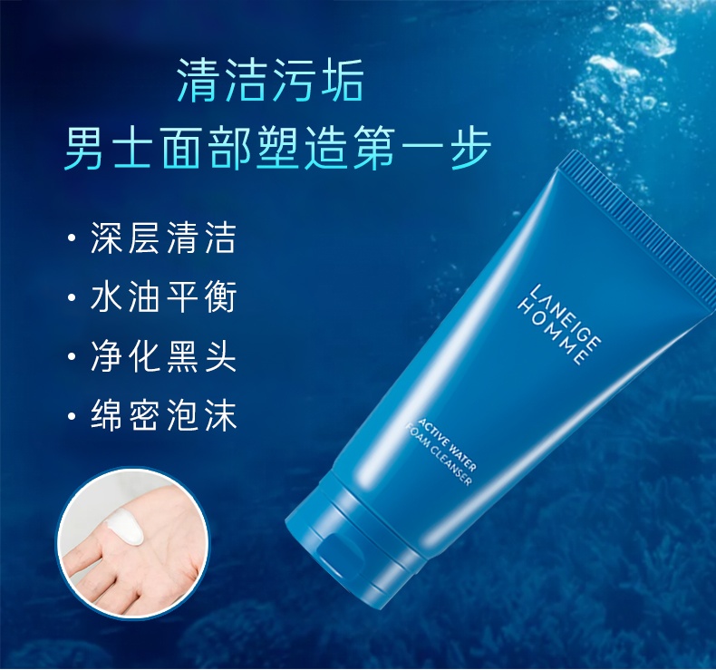 商品[国内直发] Laneige|兰芝男士舒润泡沫洁面乳150ml 洗面奶控油补水保湿,价格¥164,第5张图片详细描述