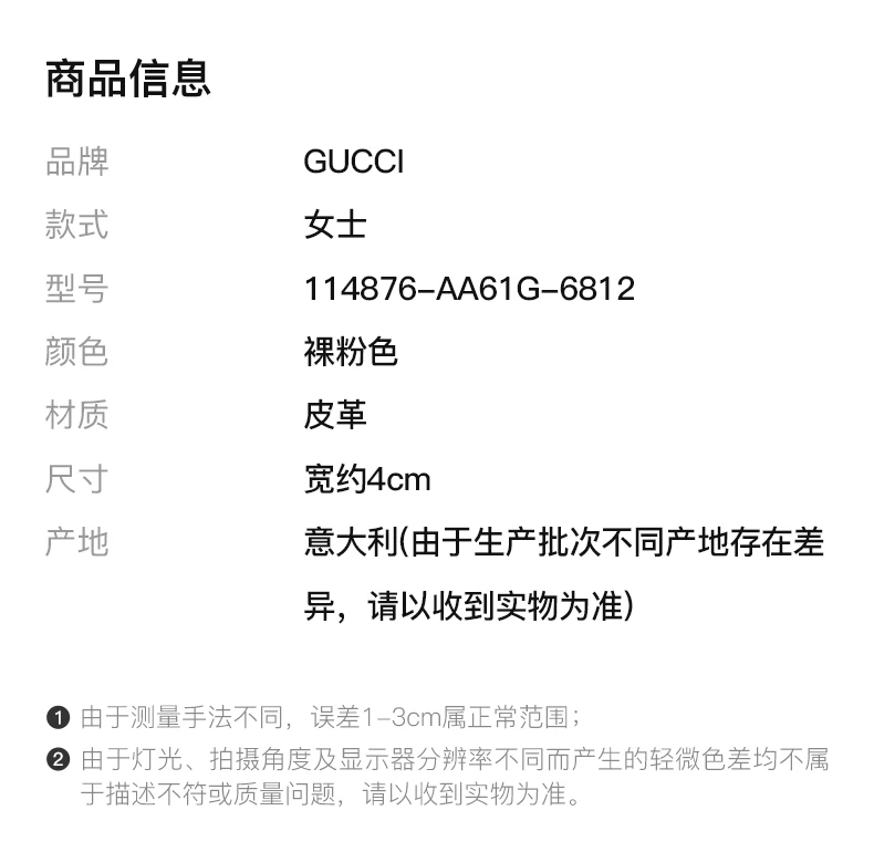 商品[国内直发] Gucci|GUCCI 古驰 女士裸粉色真皮双G图案金色板扣皮带腰带 114876-AA61G-6812,价格¥3537,第1张图片详细描述