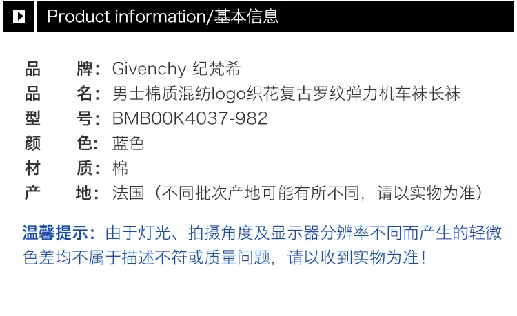 商品[国内直发] Givenchy|GIVENCHY 蓝色男士袜子 BMB00K4037-982,价格¥521,第2张图片详细描述