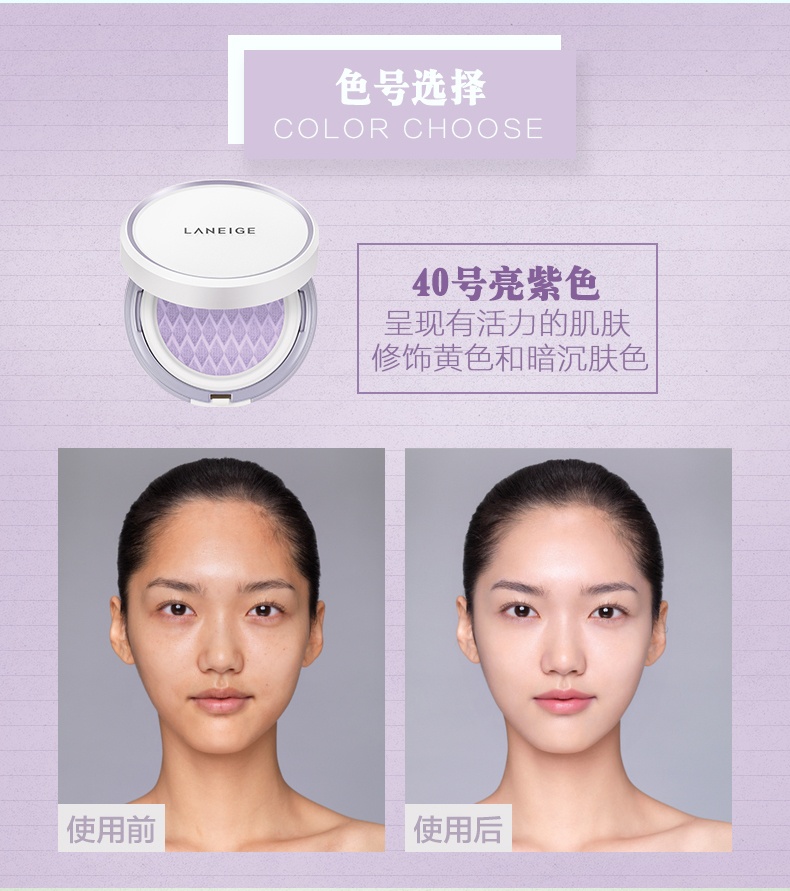 商品[国内直发] Laneige|兰芝妆前雪纱丝柔防晒隔离气垫 SPF22/PA++ 修饰肤色（效期2023-12）,价格¥141,第5张图片详细描述
