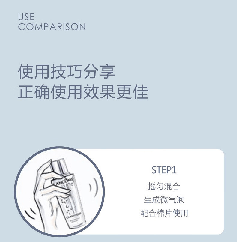商品Lancôme|兰蔻极光精华水净澈焕肤柔肤水保湿补水控油混油皮闭口,价格¥104,第7张图片详细描述