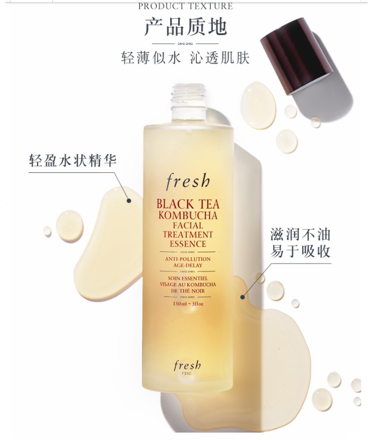 商品Fresh|馥蕾诗红茶水250ml,价格¥596,第4张图片详细描述