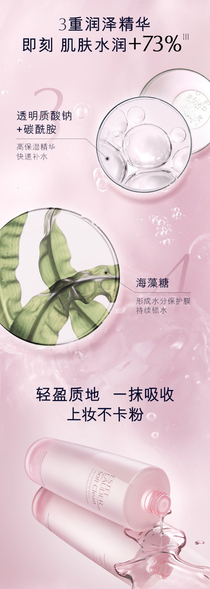 商品【原封正品】 Estée Lauder|雅诗兰黛 保湿柔肤水粉水化妆水 400ml 高保湿 真舒缓 水润不闷痘,价格¥339,第4张图片详细描述