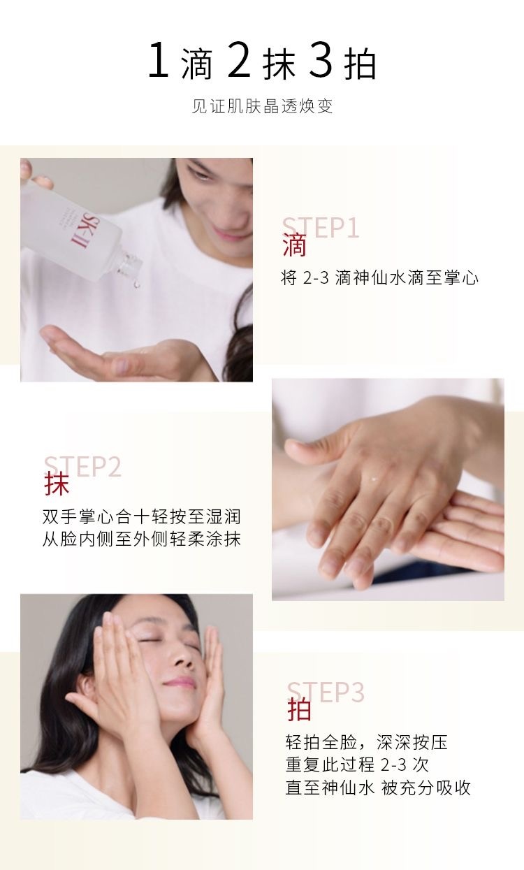 商品[国内直发] SK-II|SK-II护肤精华露  250ml,价格¥962,第6张图片详细描述