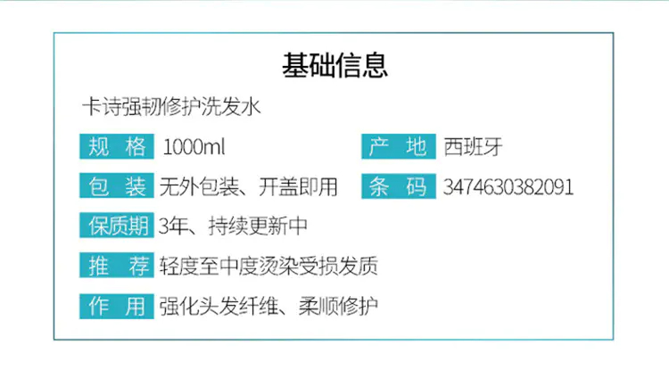 商品Kérastase|卡诗 强韧修护洗发水 250ml/1000ml 针对烫染损伤修复柔顺发丝 香港直邮,价格¥200,第3张图片详细描述