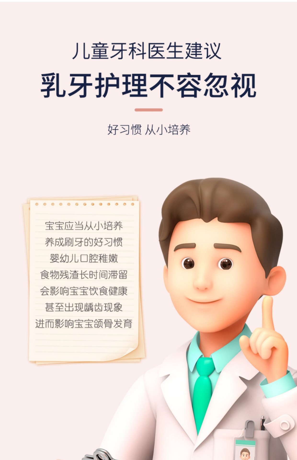 商品[国内直发] INBER|婴蓓INBER婴幼儿童牙膏含氟防蛀牙宝宝换牙期小学生护齿防龋齿儿童慕斯泡沫专用洁牙膏2-3-6一12岁1以上婴幼儿无氟,价格¥32,第9张图片详细描述