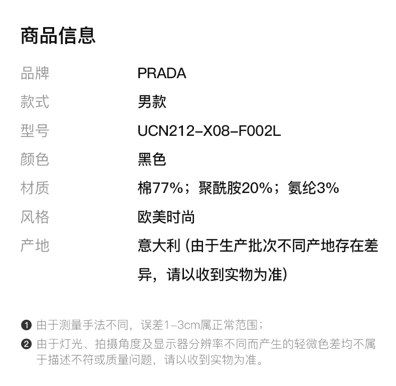 商品Prada|PRADA 普拉达 男士黑色棉质衬衫 UCN212-X08-F002L,价格¥3673,第2张图片详细描述
