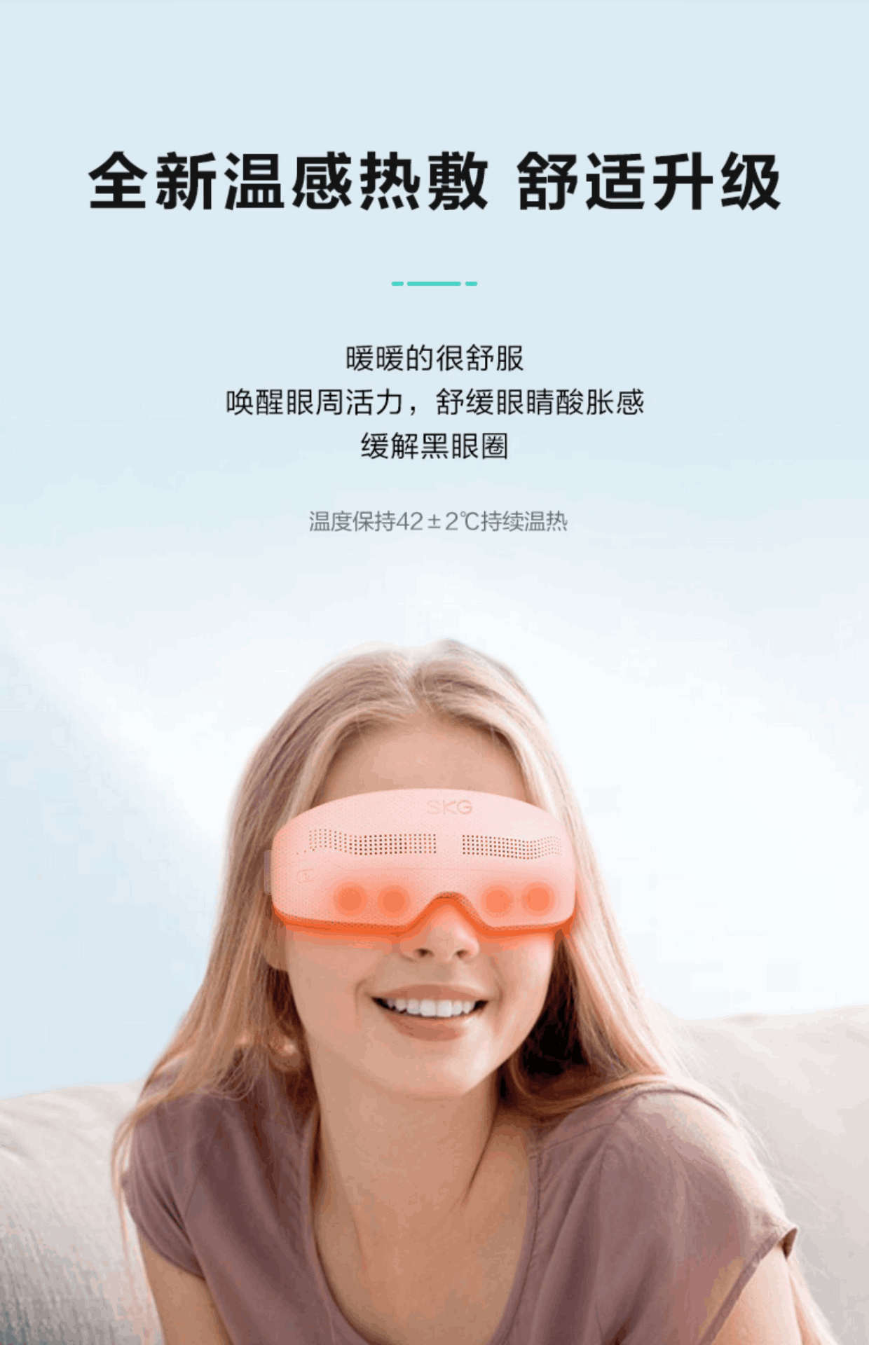 商品[国内直发] SKG|眼部按摩仪器E4Pro眼罩穴位热敷舒缓眼睛智能护眼仪缓解疲劳,价格¥531,第18张图片详细描述