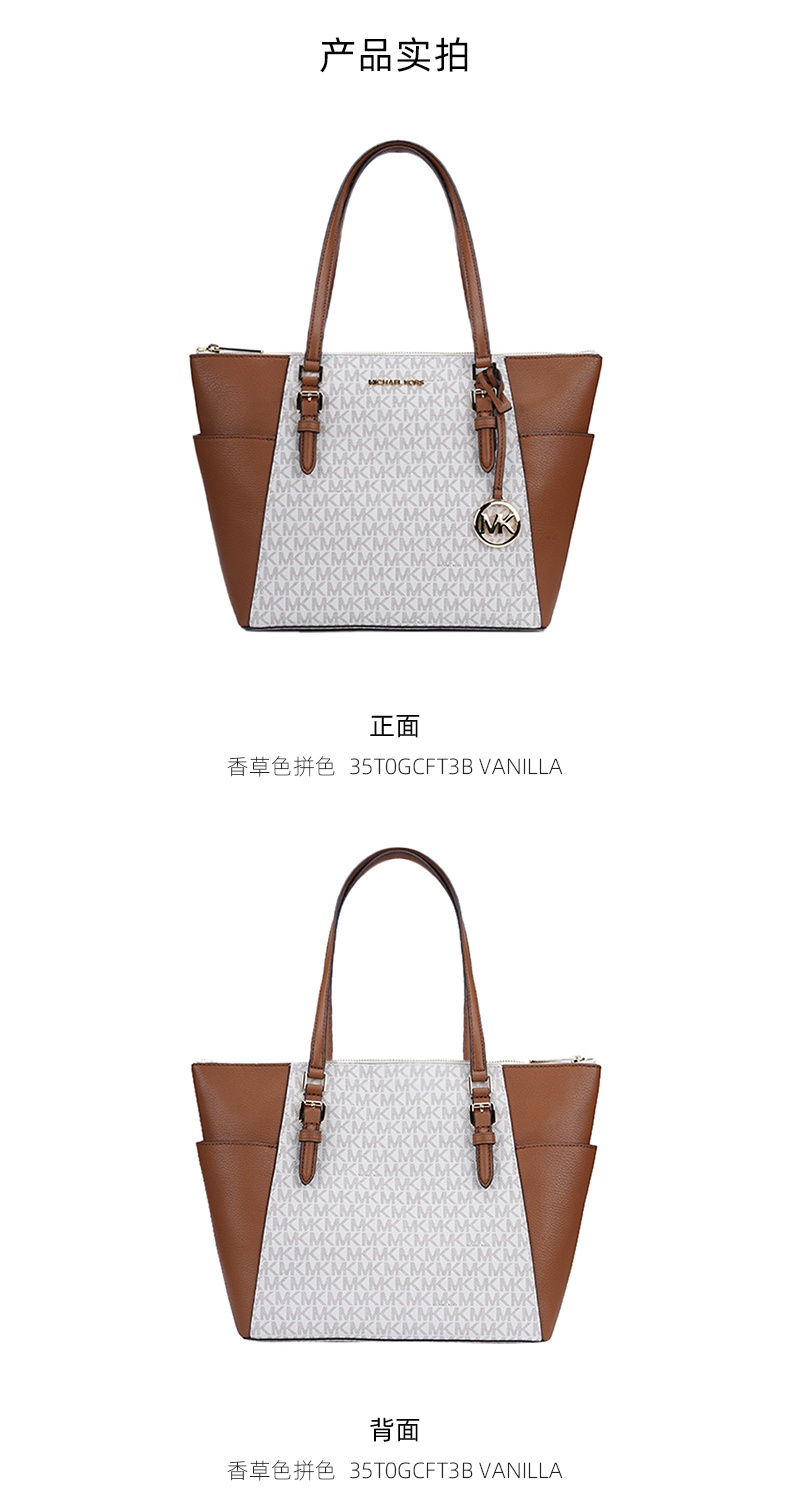 商品[国内直发] Michael Kors|Michael Kors女款单肩包 香草色拼色 35T0GCFT3B VANILLA 送礼好物,价格¥1038,第4张图片详细描述