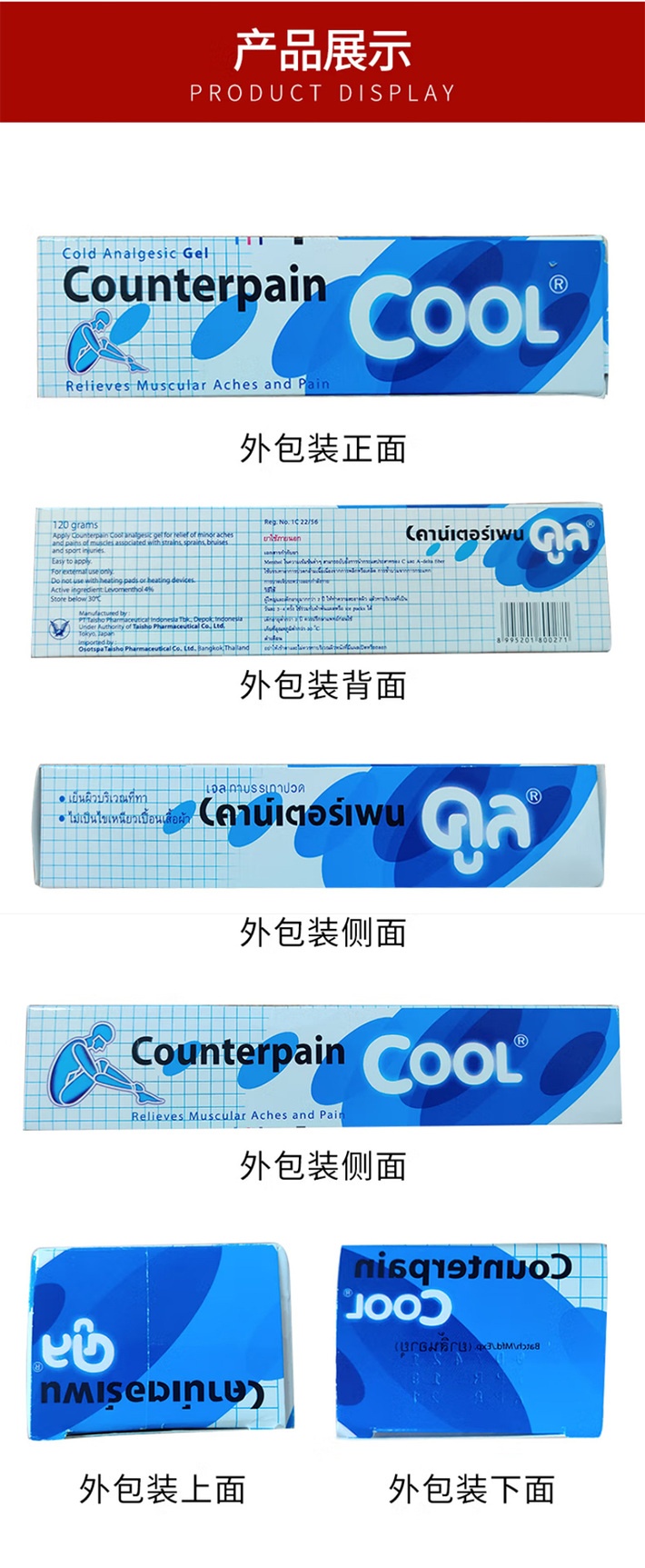 商品EVE|泰国Counterpain 施贵宝肯德酸痛膏清凉型120g 关节扭伤肌肉颈肩按摩膏,价格¥96,第5张图片详细描述