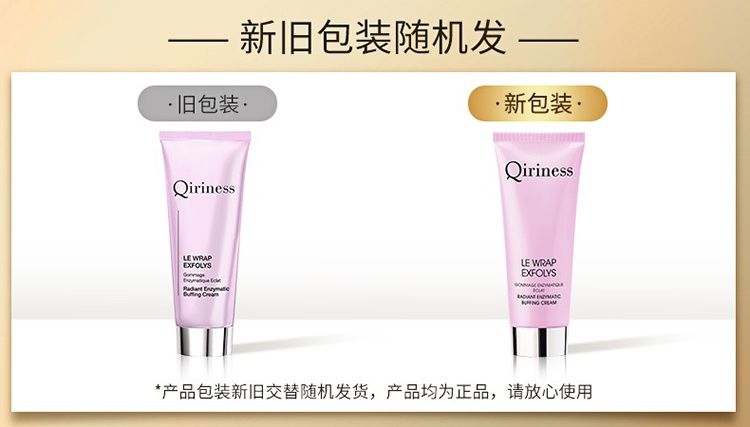 商品Qiriness|科宁思亮肤净颜发酵面膜50ml 面部去角质,价格¥222,第2张图片详细描述