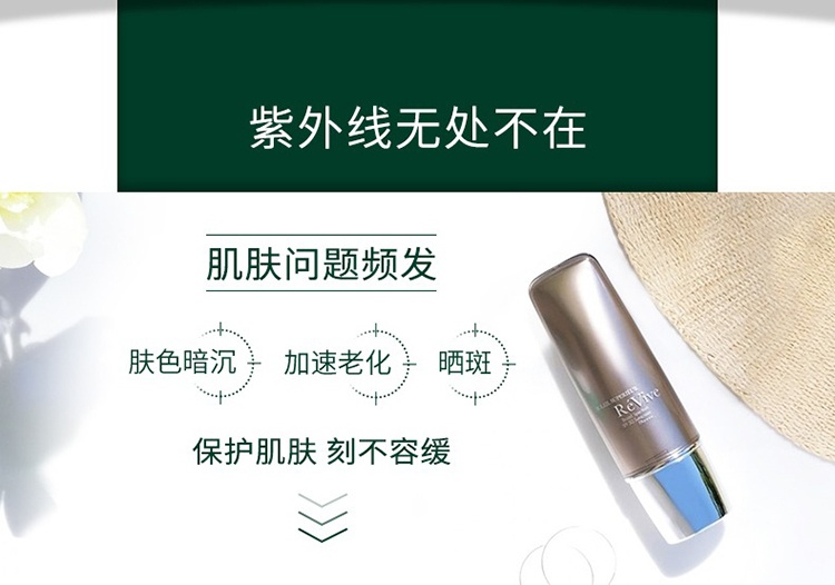 商品Revive|利维肤抗老逆龄紧致高效防晒乳50g SPF50,价格¥674,第5张图片详细描述