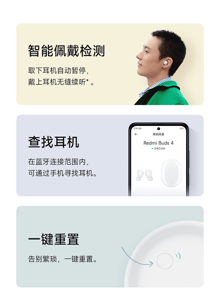 商品[国内直发] XIAOMI|小米 Redmi Buds4 真无线降噪蓝牙耳机红米豆状入耳式,价格¥435,第29张图片详细描述