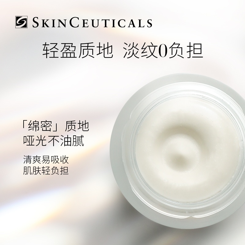 商品SkinCeuticals|SKINCEUTICALS修丽可A.G.E.面霜 紧致塑颜精华霜48ml,价格¥865详情, 第11张图片描述