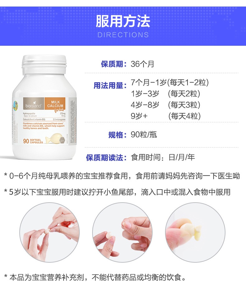 商品[国内直发] Bioisland|澳洲bio island 进口婴幼儿童宝宝液体牛乳钙 补钙片90粒,价格¥121,第1张图片详细描述
