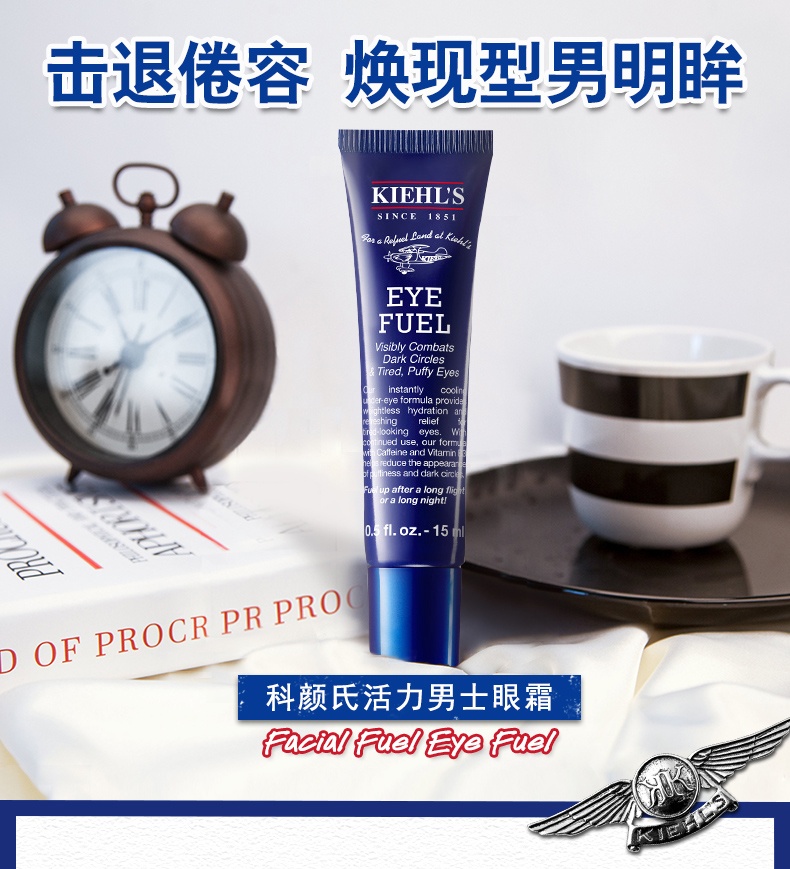 商品Kiehl's|科颜氏 活力男士眼霜 15ml 改善眼袋 淡化黑眼圈,价格¥244,第3张图片详细描述