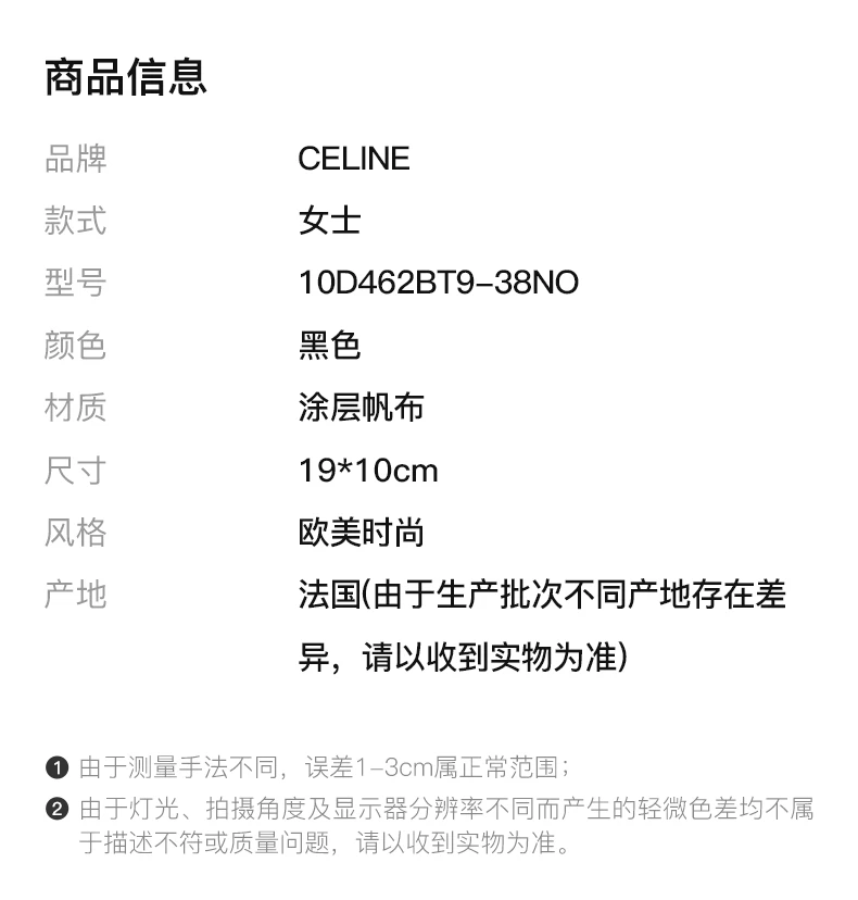 商品Celine|CELINE 女士黑色TRIOMPHE帆布手拿包 10D462BT9-38NO,价格¥3705,第2张图片详细描述