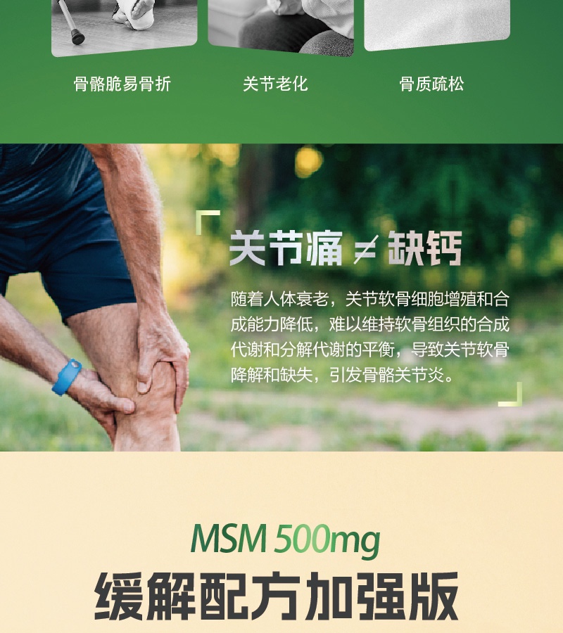 商品[国内直发] Vitanergy|【2025年9月有效期】加拿大维生能氨基葡萄糖MSM中老年关节维骨力180粒/瓶 润滑关节 缓解疼痛 修护软骨 | MSM Joint Formula ,价格¥96,第4张图片详细描述