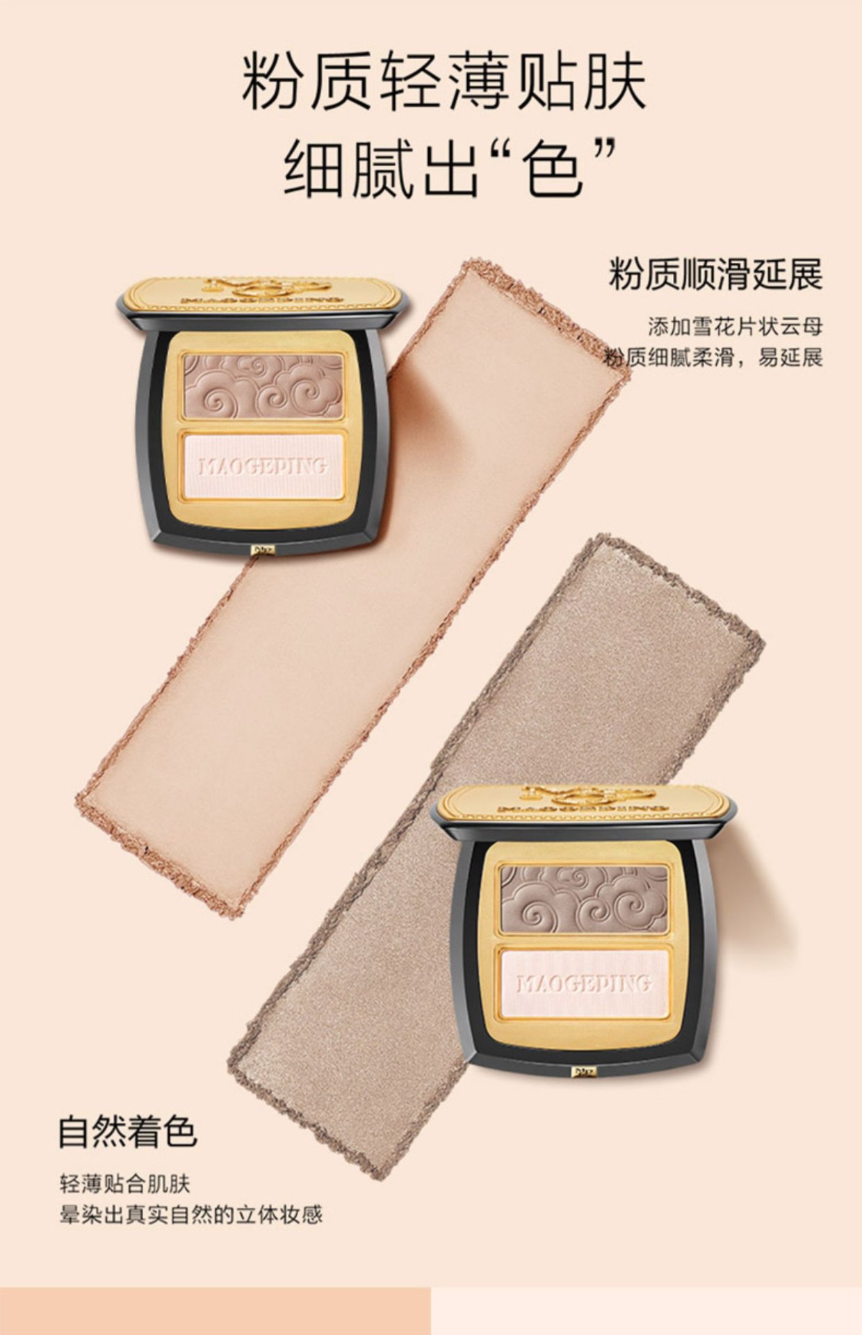 商品[国内直发] MAOGEPING|光影塑颜立体鼻影粉802 4.5g,价格¥377,第6张图片详细描述