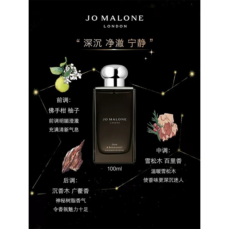 商品Jo Malone London|Jo Malone London祖·玛珑 乌木与佛手柑男士香水 50/100mL,价格¥803,第8张图片详细描述