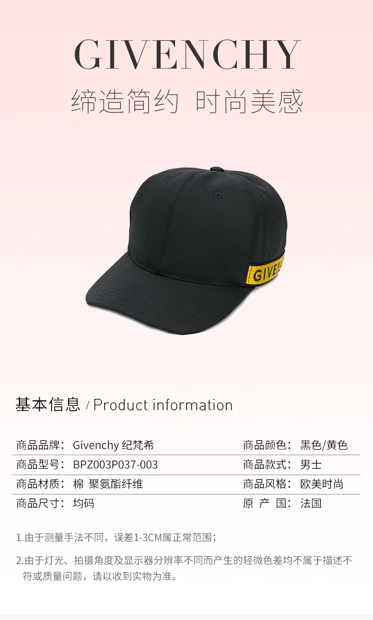 商品Givenchy|Givenchy 纪梵希 男士logo印花棒球帽 BPZ003P037-003,价格¥2655,第1张图片详细描述
