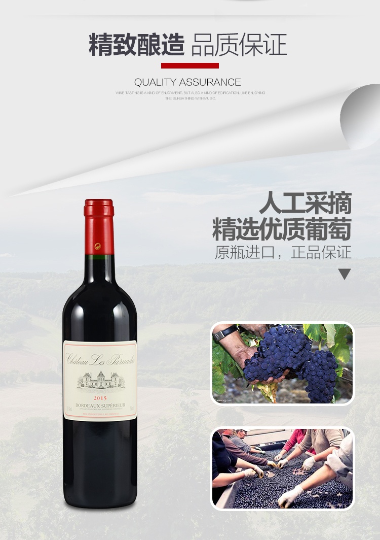 商品[国内直发] Majestic Wine|乐派庄园干红葡萄酒,价格¥170,第2张图片详细描述