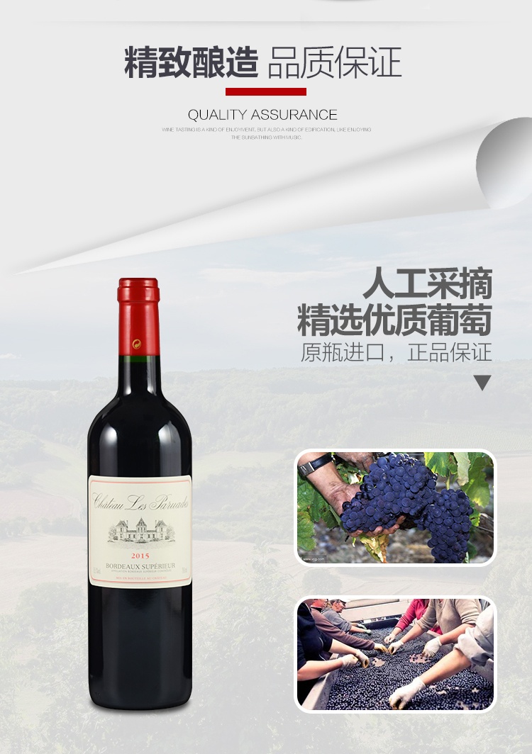 商品[国内直发] Majestic Wine|乐派庄园干红葡萄酒,价格¥172,第2张图片详细描述