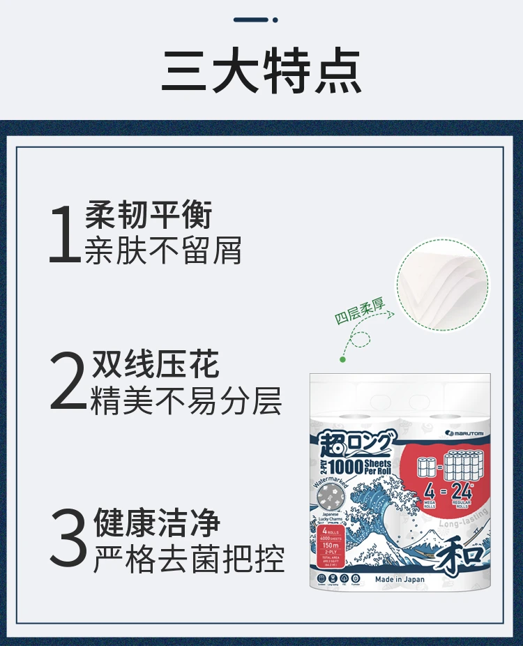 商品[国内直发] MARUTOMI|日本丸富白色无芯消臭厕纸卷纸1804g,价格¥85,第3张图片详细描述