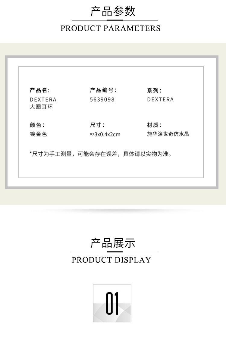 商品Swarovski|SWAROVSKI 施华洛世奇 DEXTERA 大圈耳环（中） 饰品 礼物 5639098,价格¥6139,第2张图片详细描述