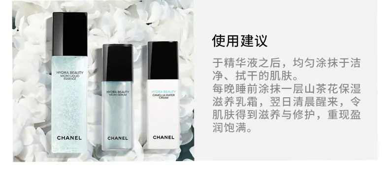 商品Chanel|【香港直邮】极润型CHANEL香奈儿山茶花乳霜50G,价格¥571,第7张图片详细描述