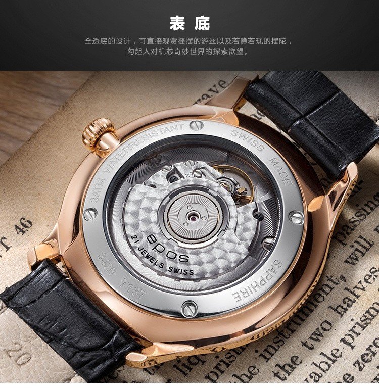 商品[国内直发] EPOS|爱宝时EPOS 手表男机械表全自动瑞士进口正品3420.152.24.16.15,价格¥9075,第7张图片详细描述