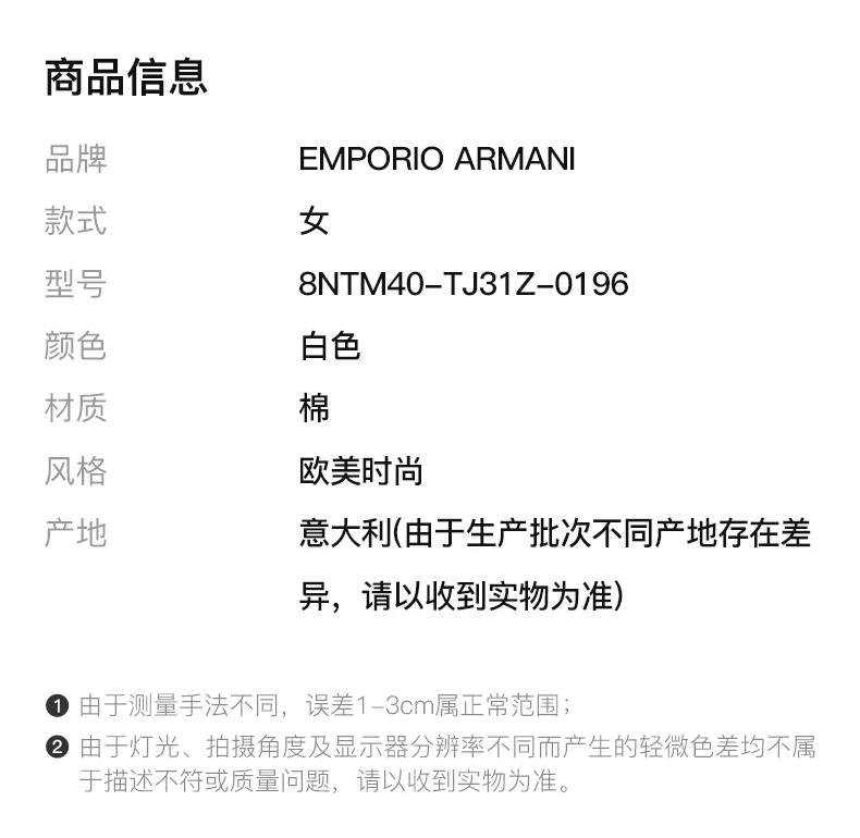 商品Emporio Armani|EMPORIO ARMANI 白色女士卫衣/帽衫 8NTM40-TJ31Z-0196,价格¥620,第2张图片详细描述