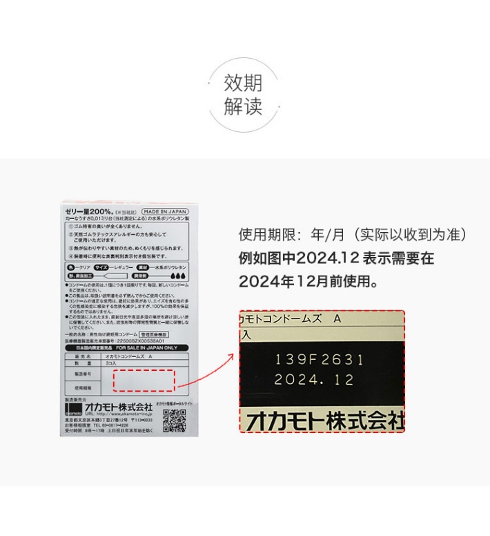 商品okamoto|Okamoto 冈本 001润滑液超薄中号避孕套 3片装 200%润滑液量,价格¥84,第8张图片详细描述