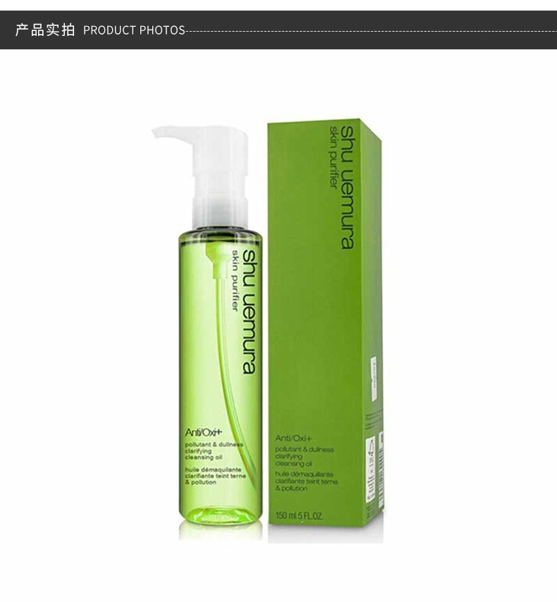 商品Shu Uemura|SHU UEMURA/植村秀 绿茶新肌洁颜油 卸妆液 150ML SHU2905｜包邮【香港直发】,价格¥341,第2张图片详细描述