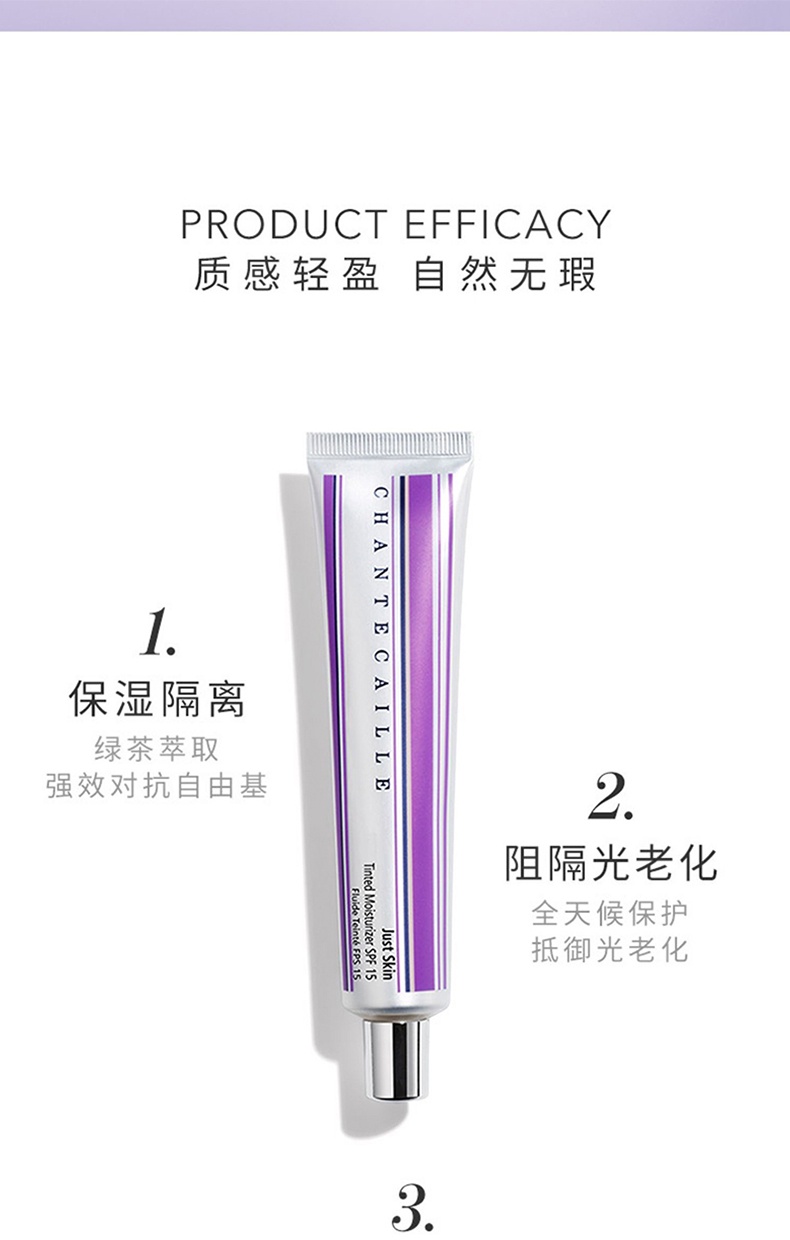 商品Chantecaille|Chantecaille香缇卡隔离霜50g隔离乳妆前乳长效保湿遮瑕透气修饰提亮【香港直邮】,价格¥310,第2张图片详细描述